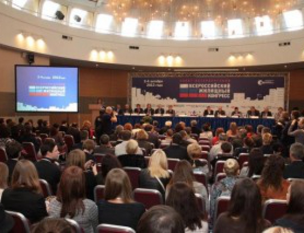 Открыта регистрация на Всероссийский жилищный конгресс